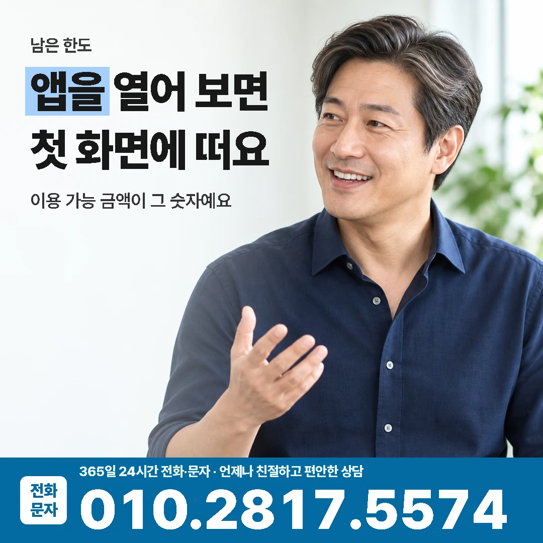 신한카드 한도확인