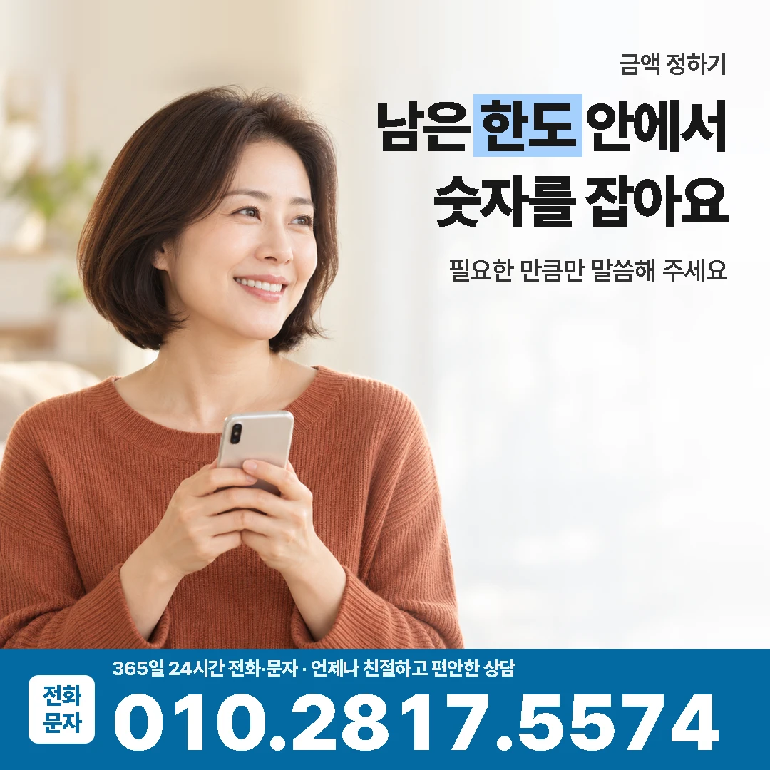 신한카드 금액정하기