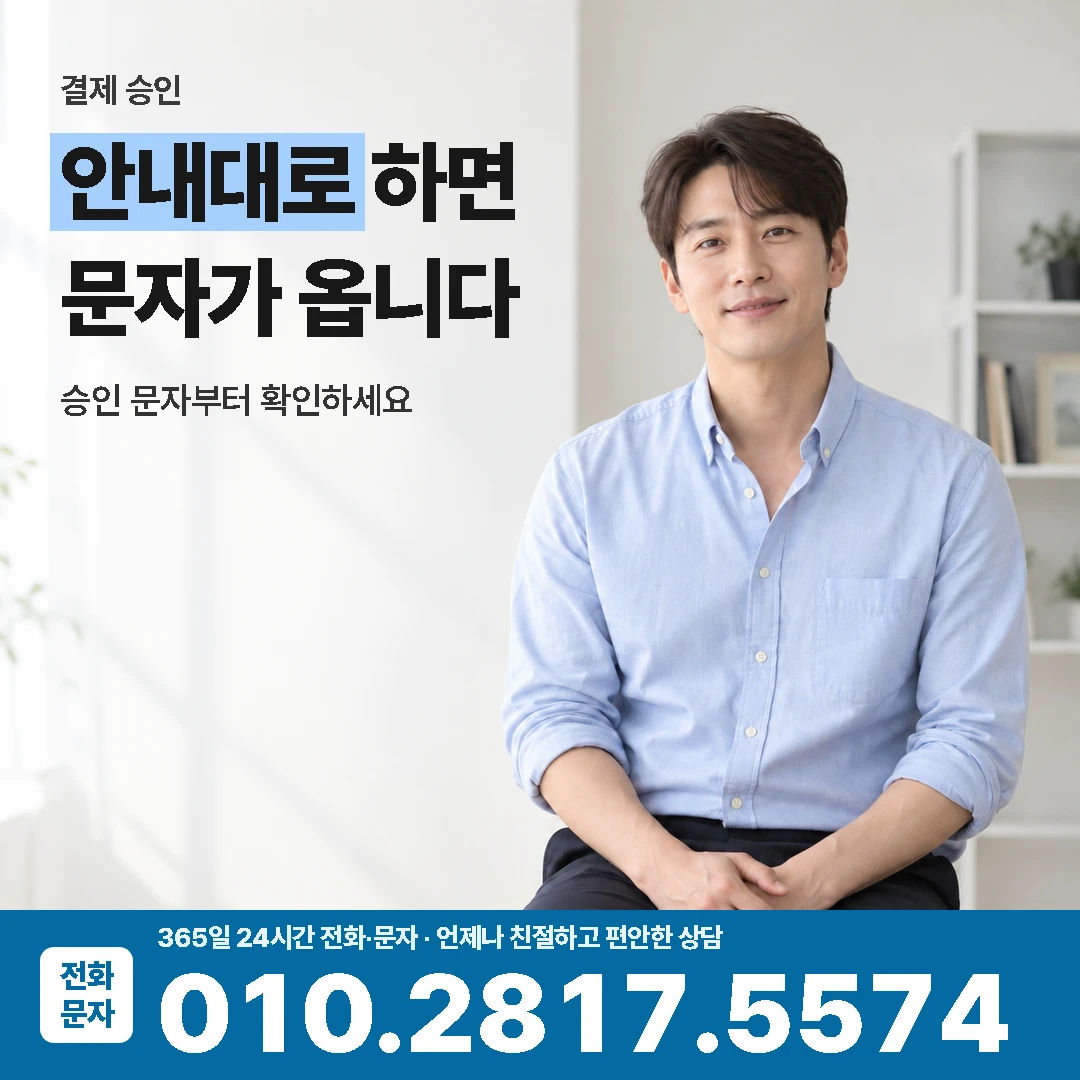 신한카드 결제승인
