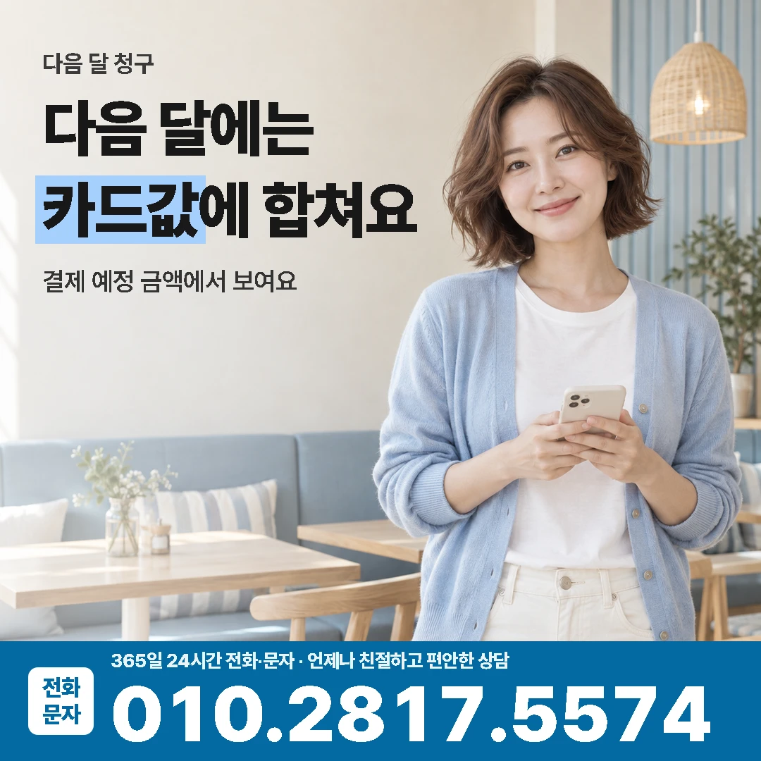 신한카드 청구서