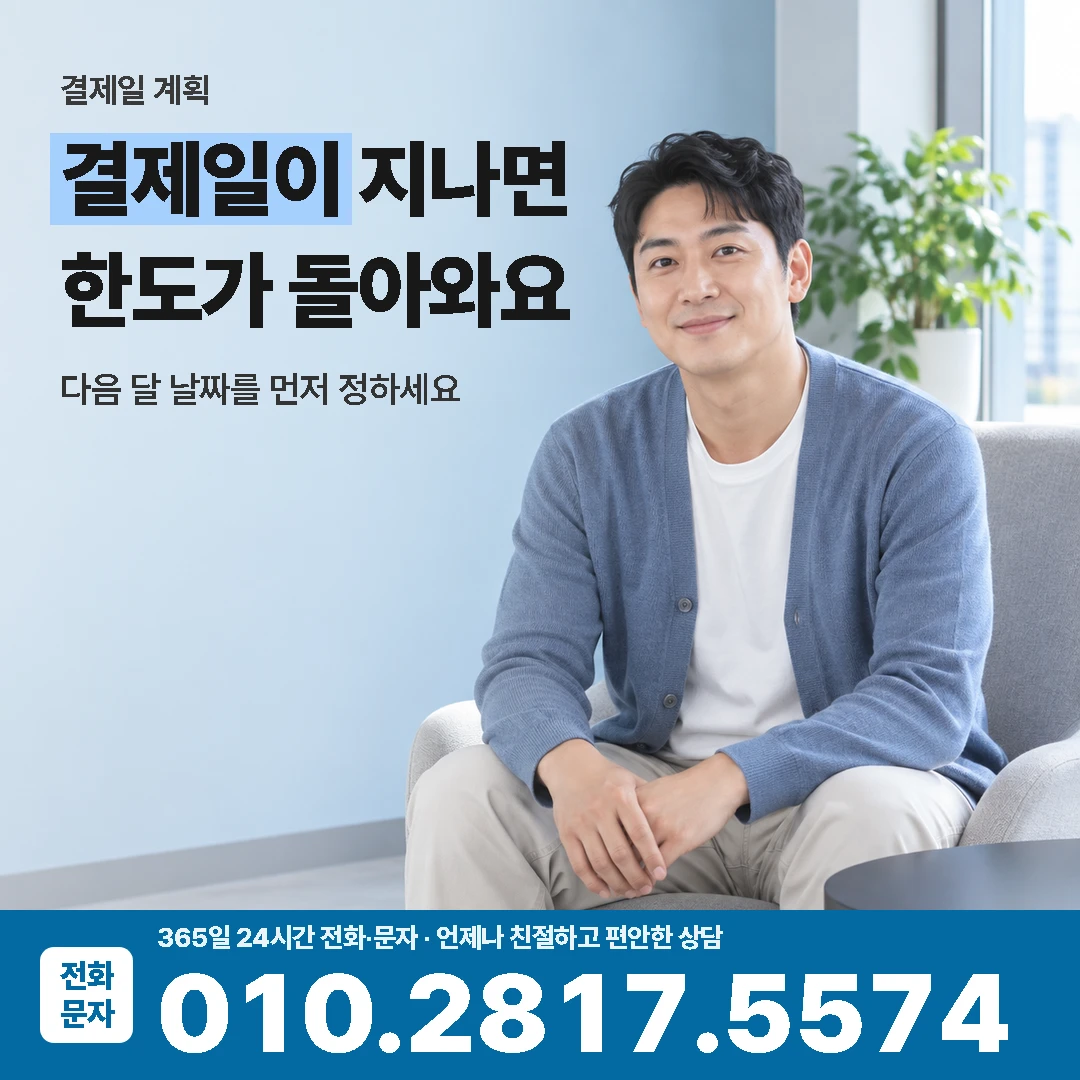 신한카드 결제일